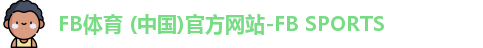 fb体育